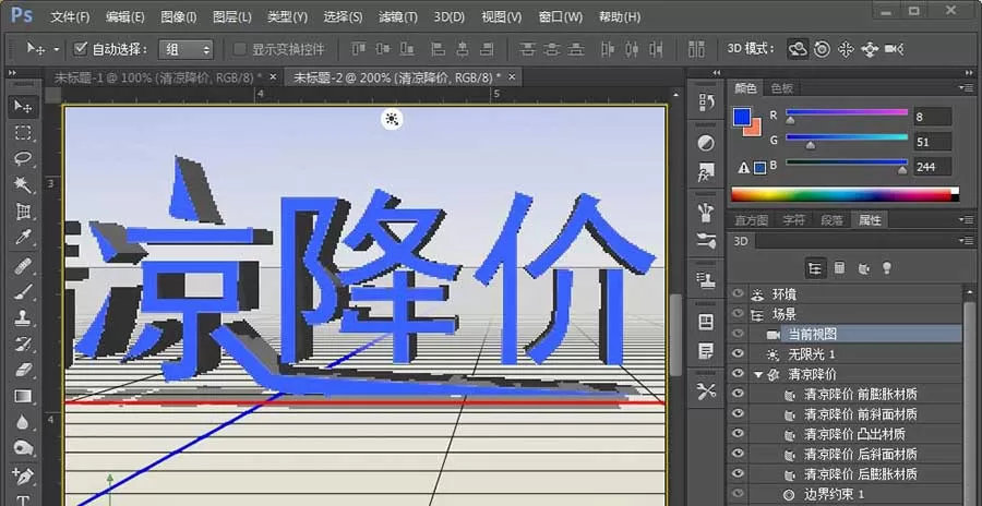 PS制作出立体尖锐3D文字效果的操作步骤