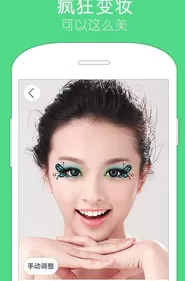 在天天p图中使用疯狂变妆的详细操作步骤