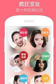 在天天p图中使用疯狂变妆的详细操作步骤