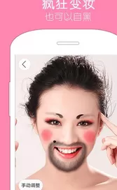 在天天p图中使用疯狂变妆的详细操作步骤