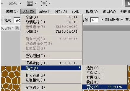 使用photoshop制作出涤纶布料的详细方法