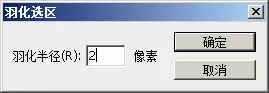 使用photoshop制作出涤纶布料的详细方法