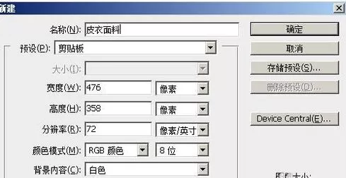 使用photoshop制作出涤纶布料的详细方法