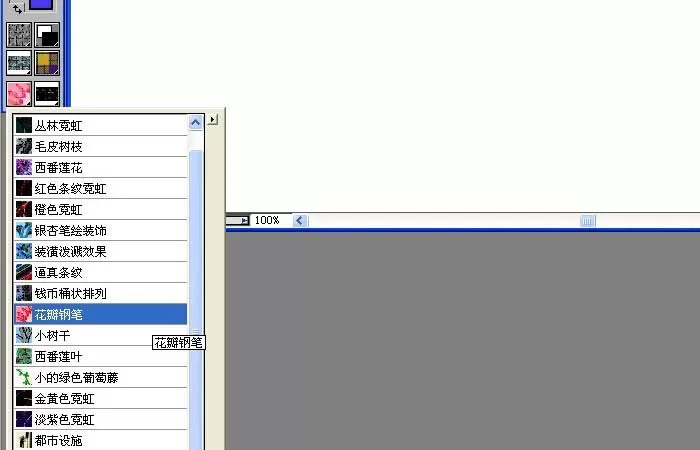 如何使用painter打造出五彩花瓣外观效果?