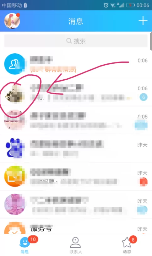 QQ群开启匿名聊天模式的图文教程