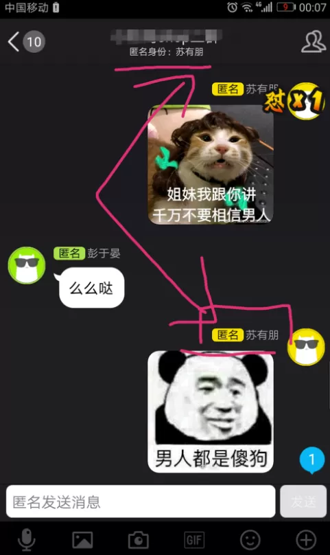 QQ群开启匿名聊天模式的图文教程