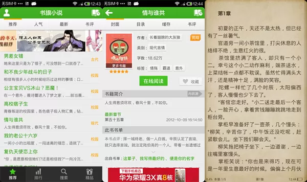 书旗小说打不开的原因是什么？该如何处理？