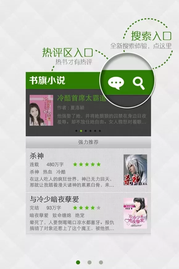 在书旗小说里赚取书豆的简单教程