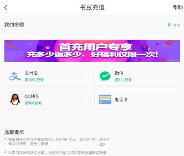 在书旗小说里赚取书豆的简单教程