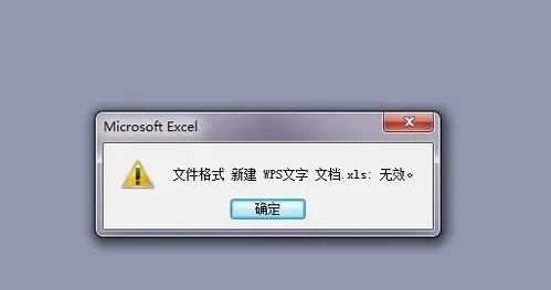 excel表格打不开的的原因及处理方法介绍