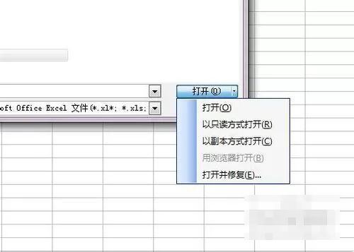 excel表格打不开的的原因及处理方法介绍