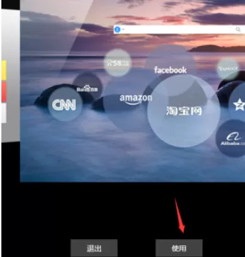 在UC浏览器中进行更换壁纸的详细操作方法