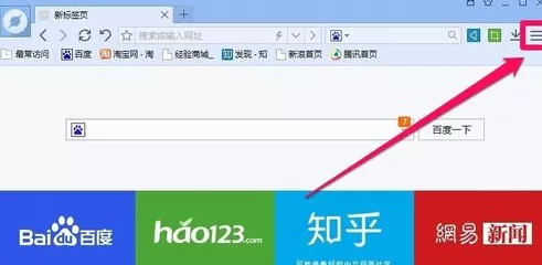 百度浏览器实行在线更新的详细步骤