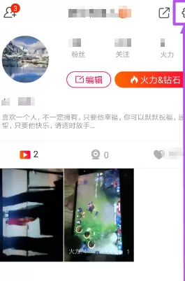 在火山小视频中进行设置自己性别的详细步骤
