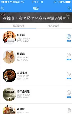 在百度贴吧里删除帖子的图文教程