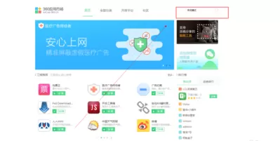 在360浏览器中将模式调整为夜间模式的详细步骤