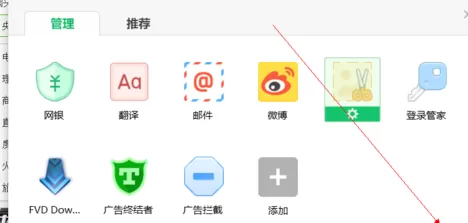 在360浏览器中将模式调整为夜间模式的详细步骤