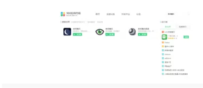 在360浏览器中将模式调整为夜间模式的详细步骤