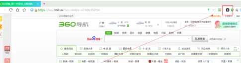 在360浏览器中将模式调整为夜间模式的详细步骤