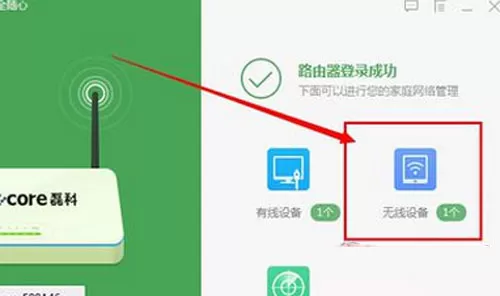 360路由器卫士踢人的操作方法