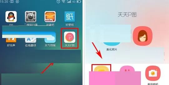 在天天P图中使用多格拼图的详细操作方法