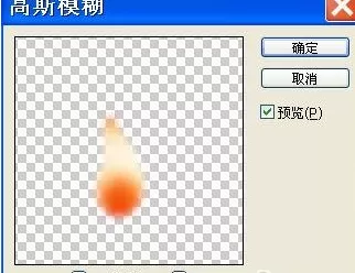 使用photoshop绘画出逼真蜡烛的详细步骤