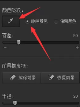 使用光影魔术手将图片背景透明化的详细步骤