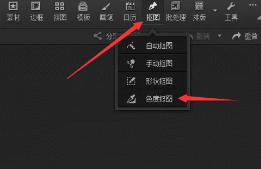 使用光影魔术手将图片背景透明化的详细步骤