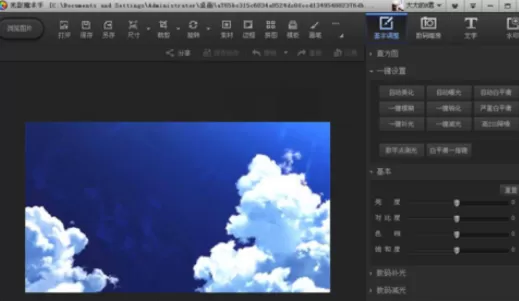 利用光影魔术手制作出封面的详细操作步骤