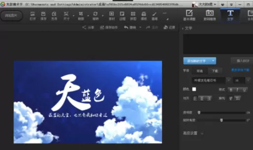 利用光影魔术手制作出封面的详细操作步骤