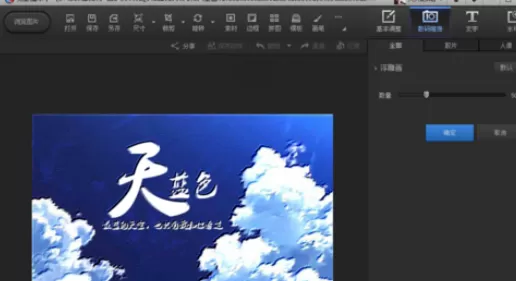 利用光影魔术手制作出封面的详细操作步骤