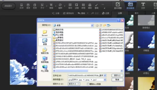 利用光影魔术手制作出封面的详细操作步骤