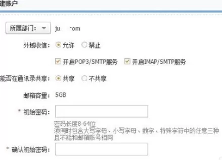 阿里云企业邮箱实行分配账号的具体操作步骤