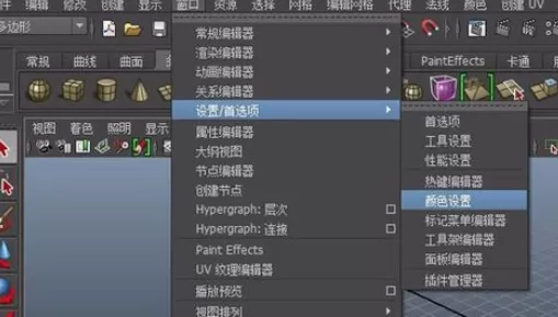 在maya中将视图背景色更改的详细操作步骤