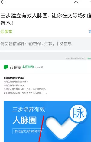 在手机QQ邮箱中实行回复邮件的具体方法