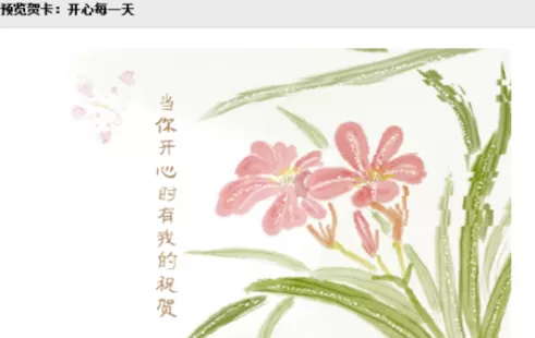 在qq邮箱中实行发送贺卡的详细操作步骤