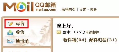在qq邮箱中实行发送贺卡的详细操作步骤