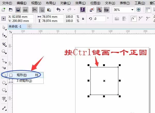cdr制作出3.5英寸软盘的详细操作步骤