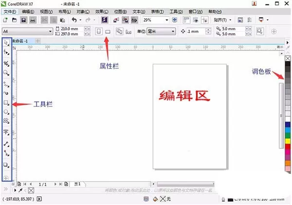 cdr制作出3.5英寸软盘的详细操作步骤