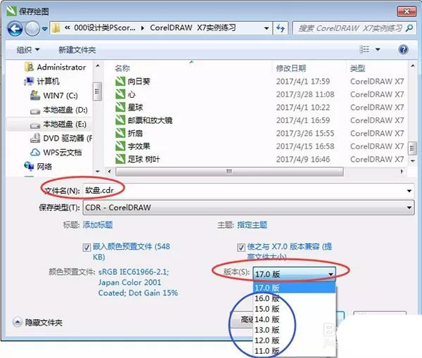 cdr制作出3.5英寸软盘的详细操作步骤