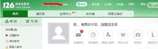 网易邮箱中进行设置个性标签窗口的详细步骤
