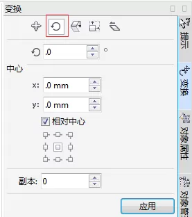 利用cdr制作出窗贴剪纸的操作步骤