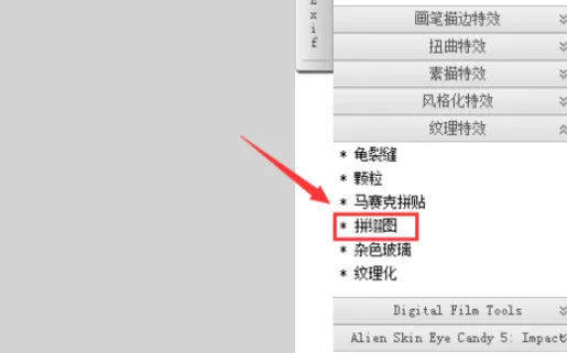 使用可牛影像制作出拼缀图的详细操作步骤