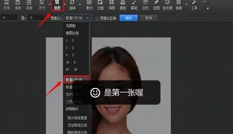 使用光影魔术手制作出个人证件照的详细操作方法