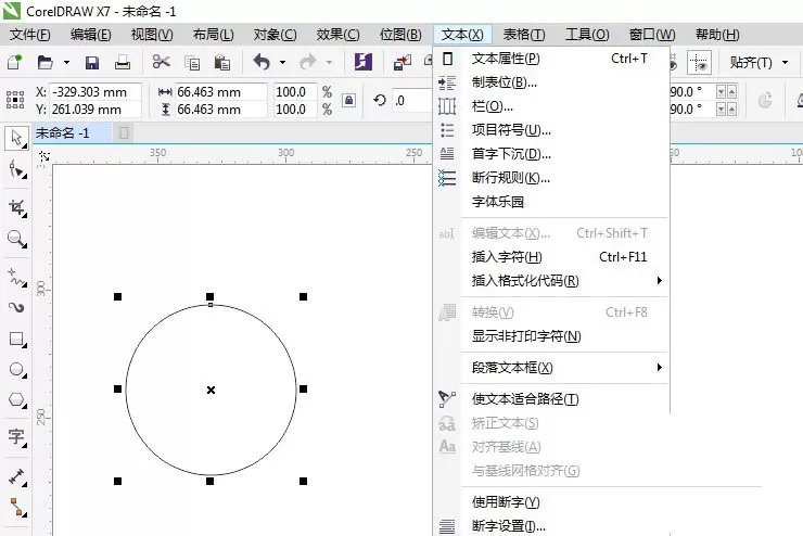 CDR在圆中打字让文字自动换行的教程