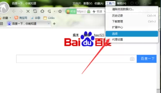 淘宝浏览器设置为默认浏览器的详细方法