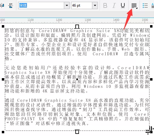 CDR段落文字对齐的操作教程