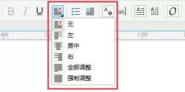 CDR段落文字对齐的操作教程