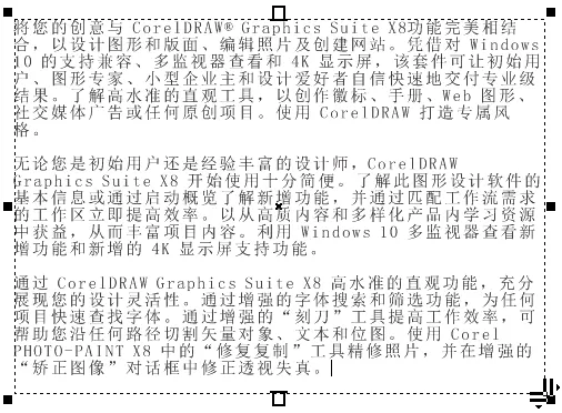 CDR段落文字对齐的操作教程