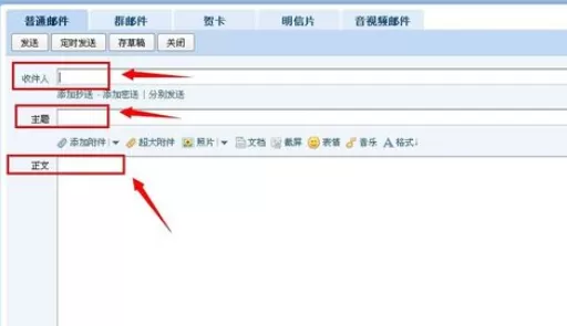 在qq邮箱中实行发送视频的详细操作方法